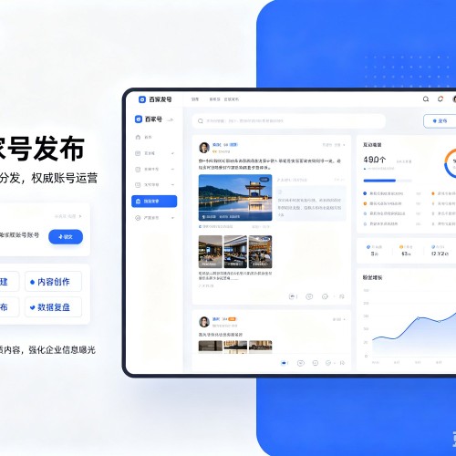 云岩百家号信息发布代运营