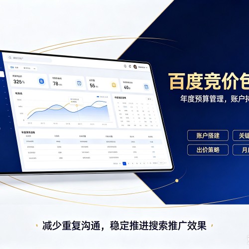 云岩百度竞价包年